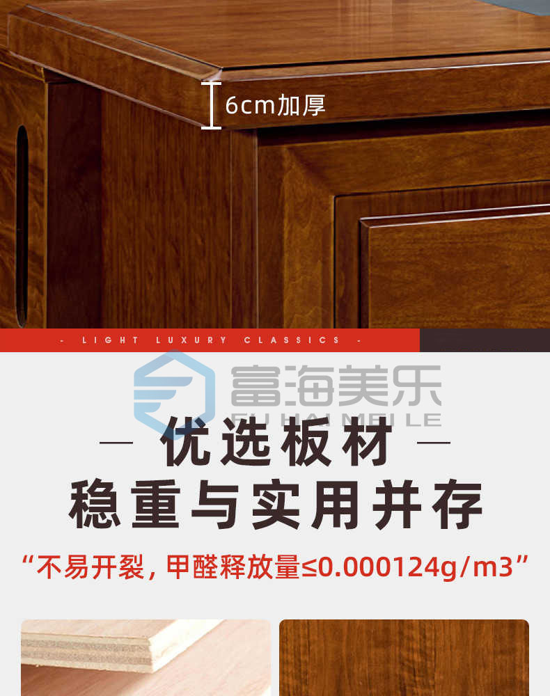 優選板材