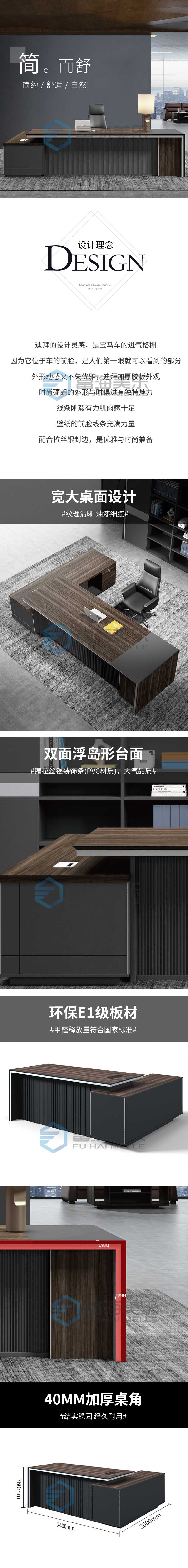 經理大班臺