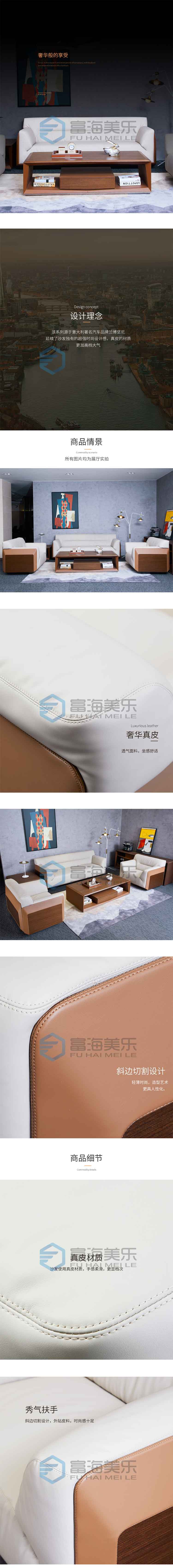 真皮沙發茶幾
