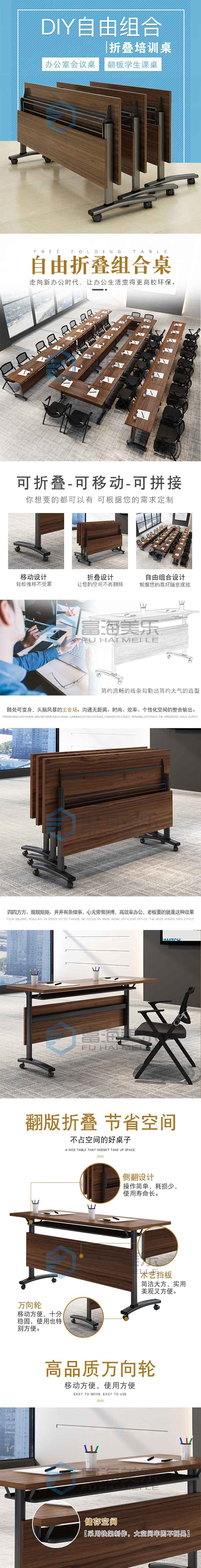 學校折疊桌椅