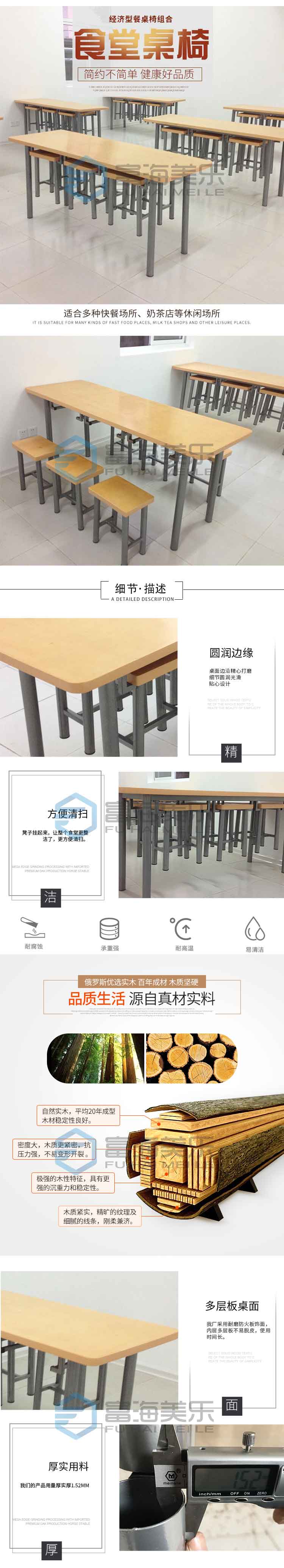 學校食堂桌椅
